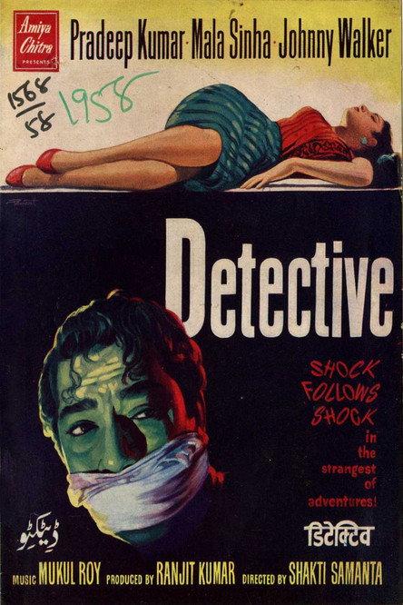Detective 1958 official movie poster