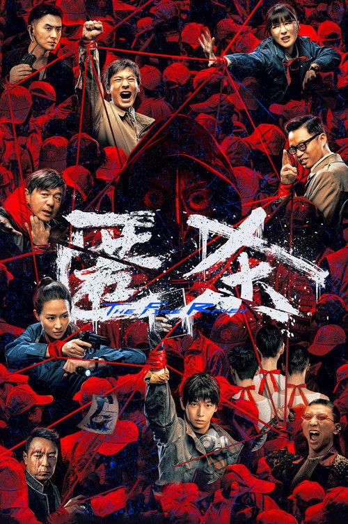 The Fire Raven 2025 official movie poster