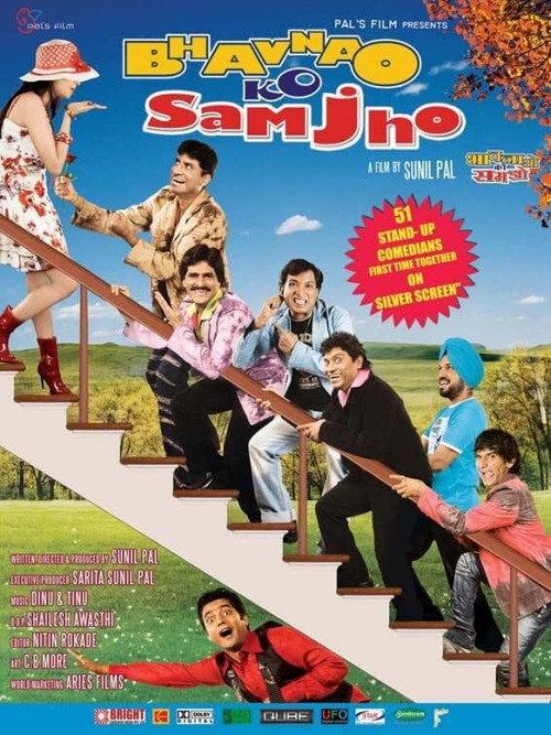 Bhavnao Ko Samjho 2010 official movie poster
