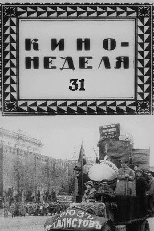 Kino-Week No. 31 1919 official movie poster