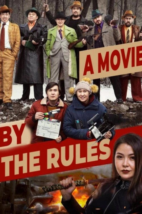 A Movie By The Rules 2019 official movie poster