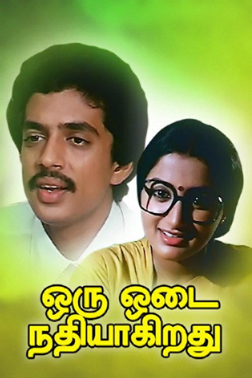 Oru Odai Nadhiyagirathu 1983 official movie poster