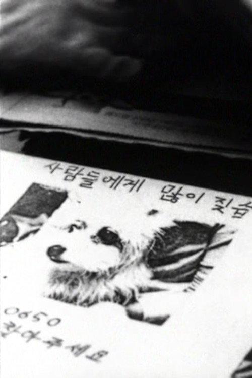 Doggy 2003 official movie poster