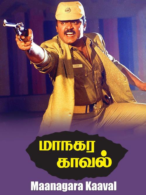 Maanagara Kaaval 1991 official movie poster