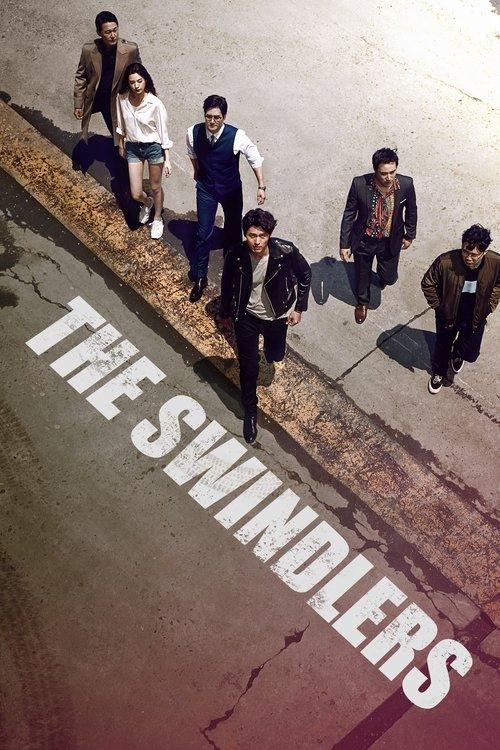 The Swindlers 2017 official movie poster