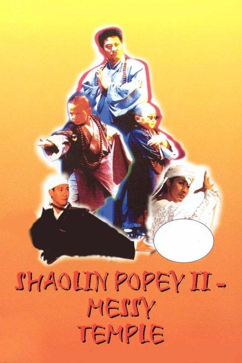 Shaolin Popey II: Messy Temple 1994 official movie poster