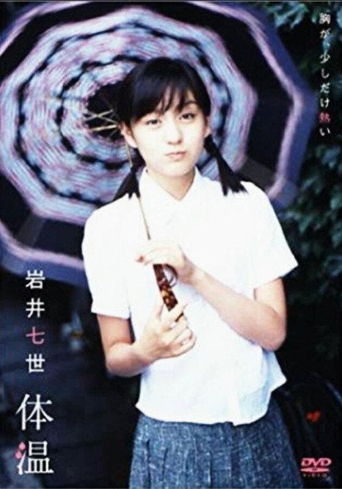 Body Temperature 2003 official movie poster