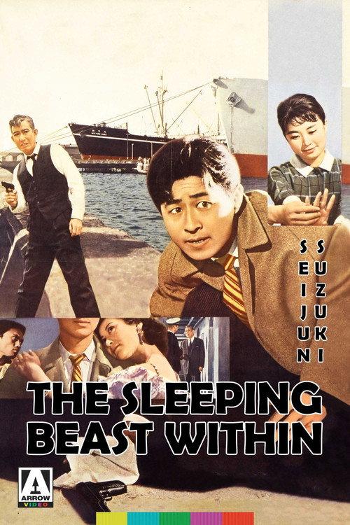 The Sleeping Beast Within 1960 official movie poster