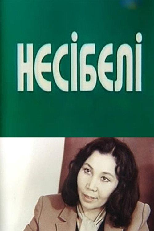 Nesibeli 1986 official movie poster