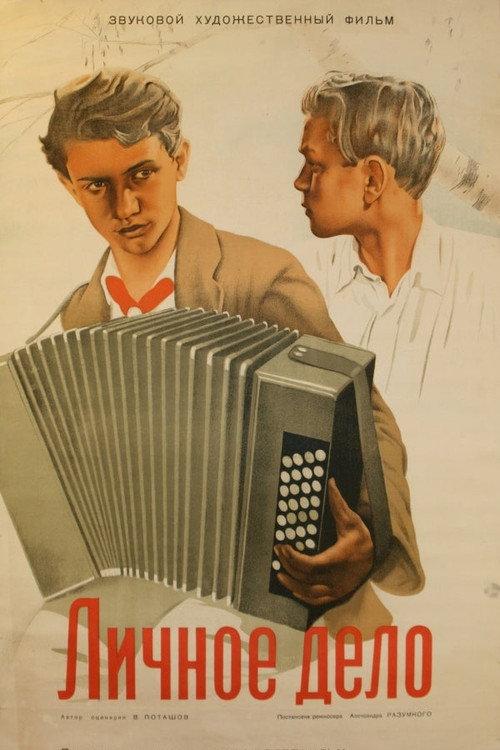 A Personal Matter 1940 official movie poster