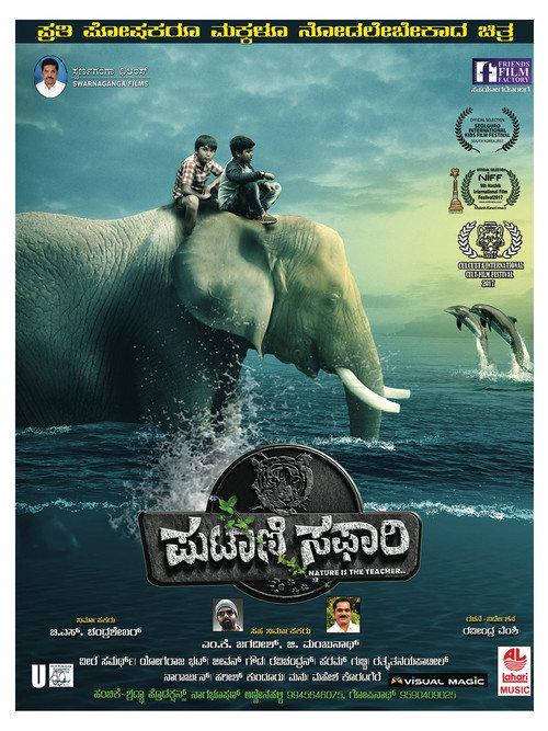 Putani Safari 2017 official movie poster