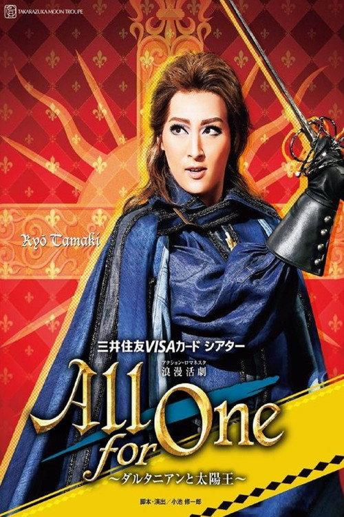 All for One - D'Artagnan and the Sun King 2017 official movie poster