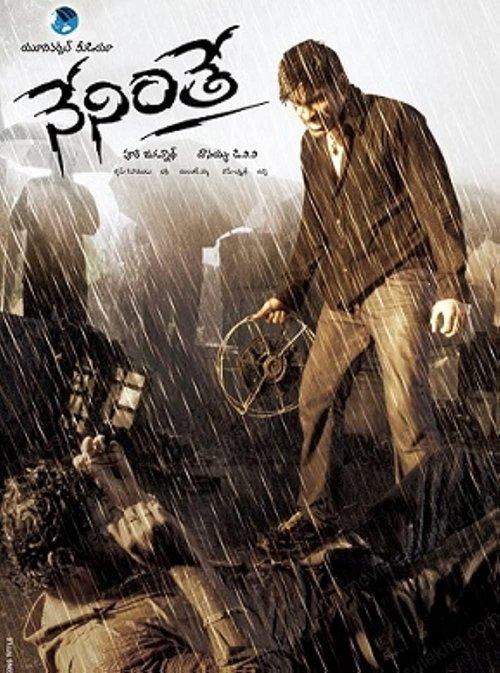 Neninthe 2008 official movie poster