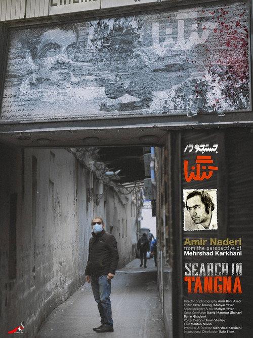Search in Tangna 2025 official movie poster