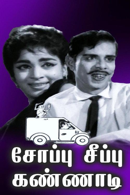 Soappu Seeppu Kannadi 1968 official movie poster