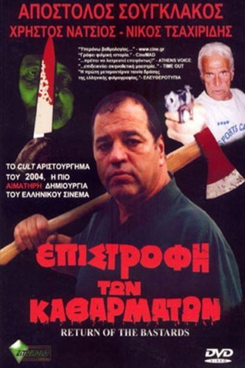 Return of the Bastards 2003 official movie poster
