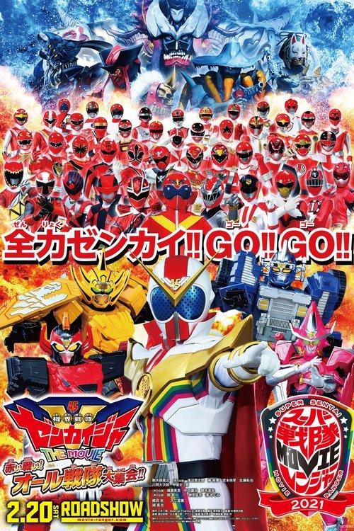 Kikai Sentai Zenkaiger The Movie: Red Battle! All Sentai Rally!! 2021 official movie poster