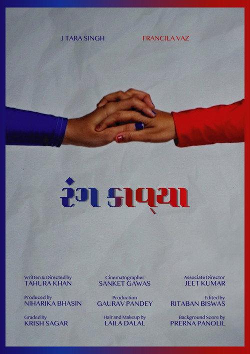 Colour Poetry 2021 official movie poster