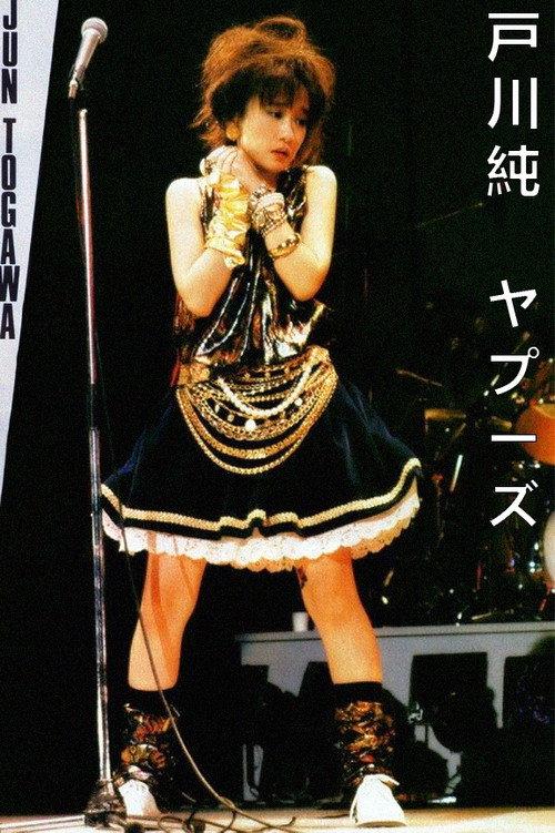 Jun Togawa & Yapoos - Tour-Live'85-86 1986 official movie poster