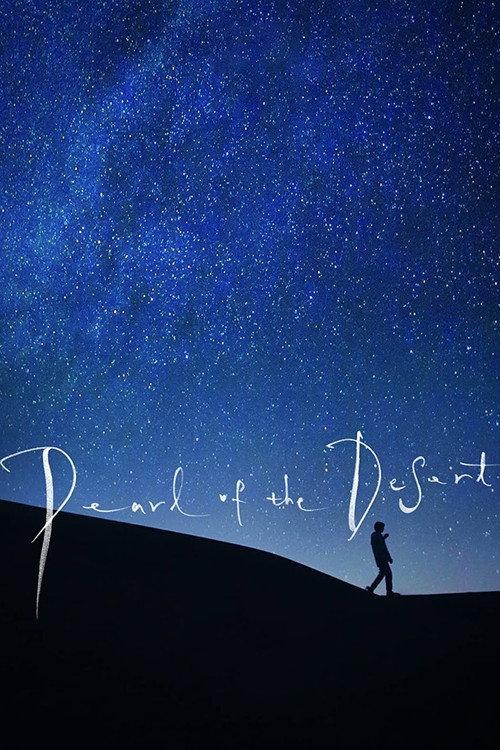 Pearl of the Desert 2019 official movie poster