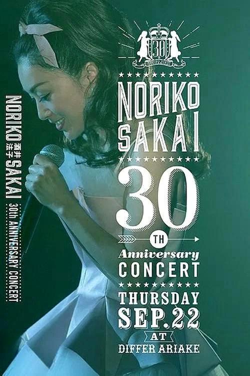 Noriko Sakai 30th Anniversary Concert 2016 official movie poster
