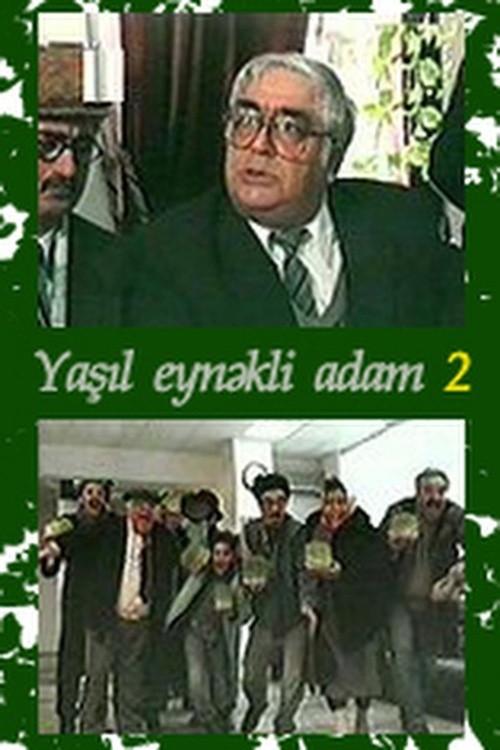 The Man with Green Glasses 2 1999 official movie poster