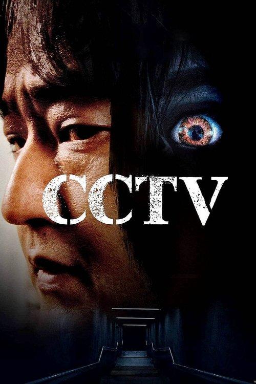CCTV 2021 official movie poster