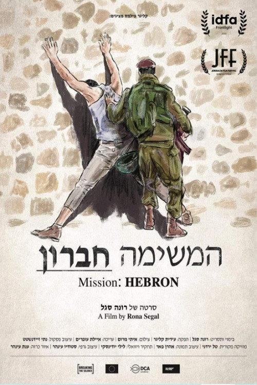 Mission: Hebron 2020 official movie poster