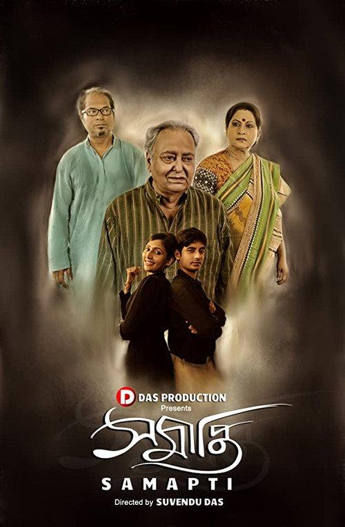 Samapti 2020 official movie poster