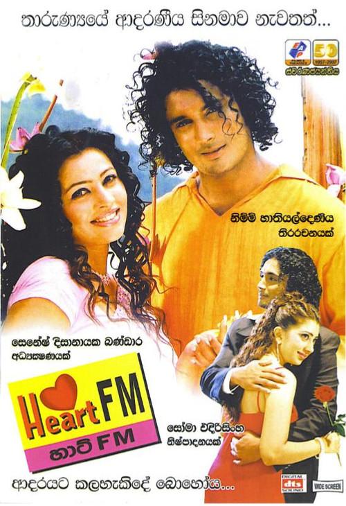 Heart FM 2008 official movie poster