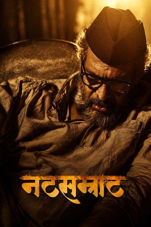 Natsamrat 2016 official movie poster