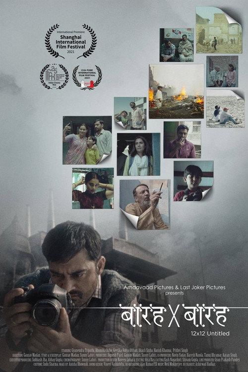 12x12 2021 official movie poster