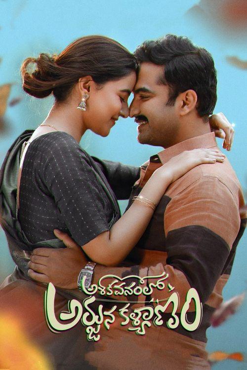 Ashoka Vanamlo Arjuna Kalyanam 2022 official movie poster