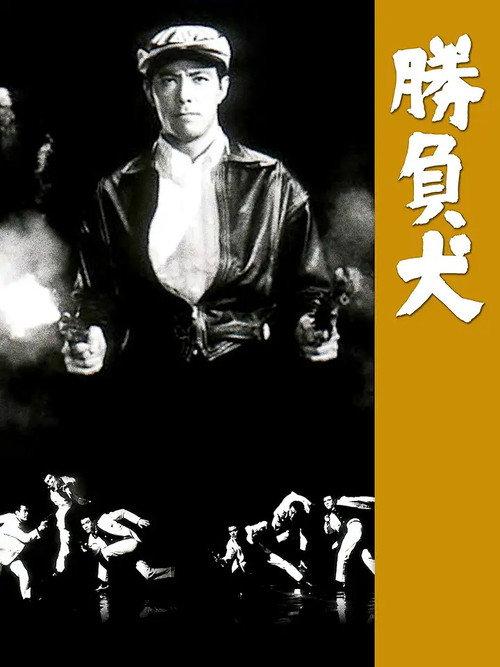 The Silent Gun 1967 official movie poster