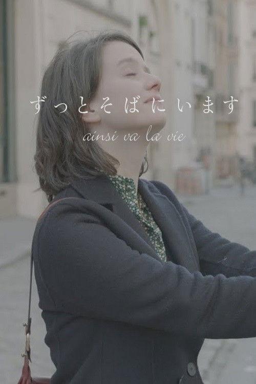 Ainsi va la vie 2019 official movie poster