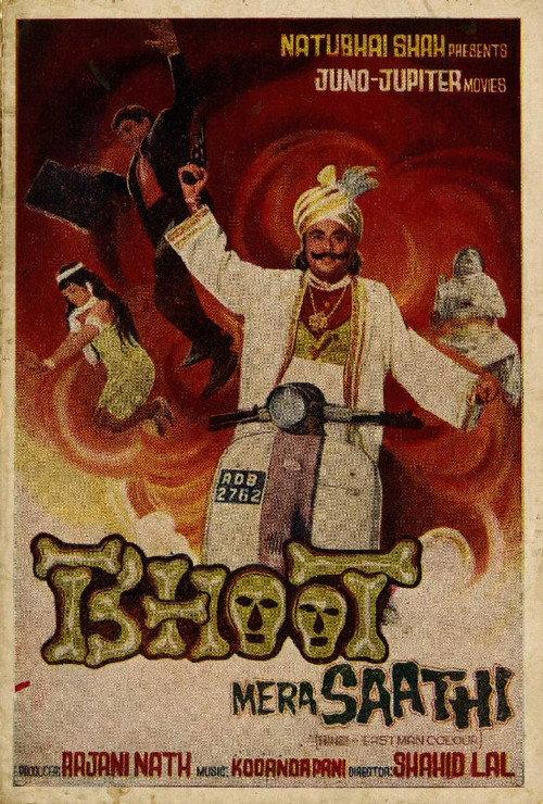 Bhoot Mera Saathi 1974 official movie poster
