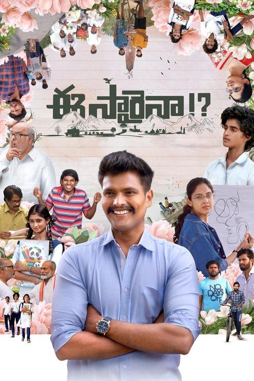 Eesaraina!? 2024 official movie poster