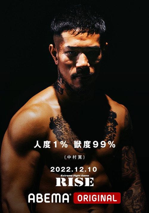 RISE 163 2022 official movie poster