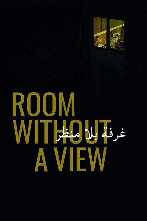 Room Without a View 2021 official movie poster