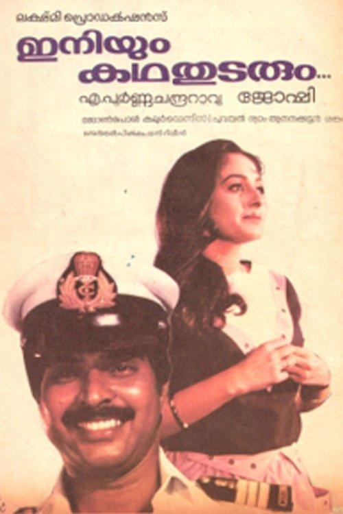 Iniyum Kadha Thudarum 1985 official movie poster