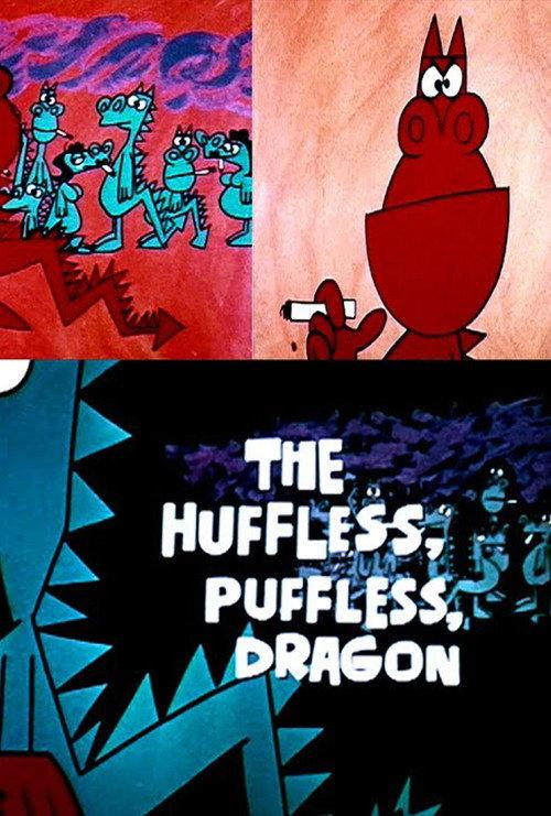The Huffless, Puffless, Dragon 1964 official movie poster