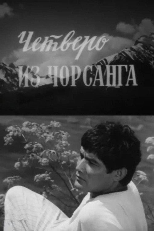 Four From Chorsang 1973 official movie poster