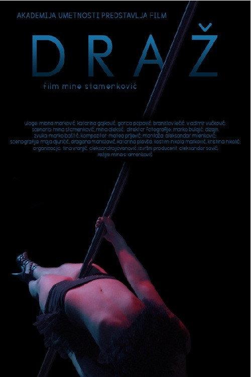 Grace 2017 official movie poster