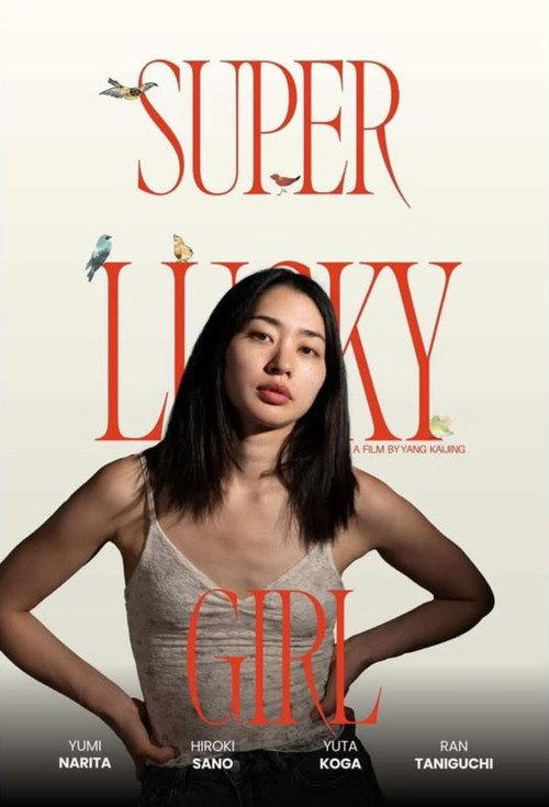 Super Lucky Girl 2026 official movie poster