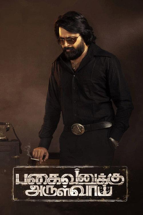 Pagaivanuku Arulvai official movie poster