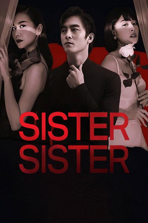 Sister Sister 2019 official movie poster