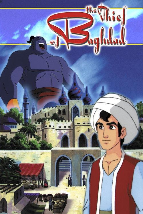 The Thief of Bagdad 1998 official movie poster