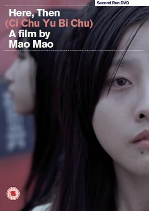 Here, Then 2012 official movie poster