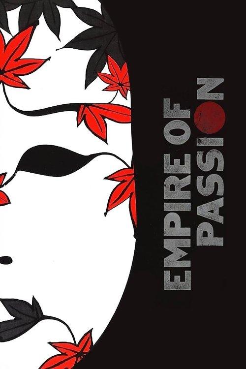 Empire of Passion 1978 official movie poster