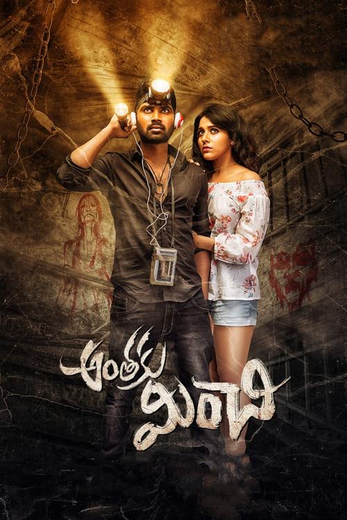 Anthaku Minchi 2018 official movie poster